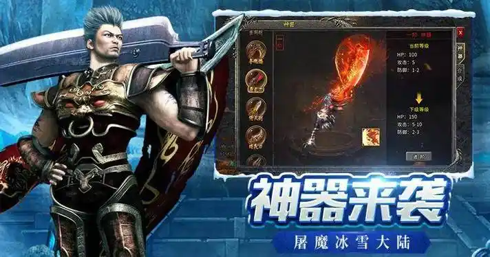 《冰雪传奇点卡重制版》：今日开服！点卡计时无内购，重现经典公平战场(图1)