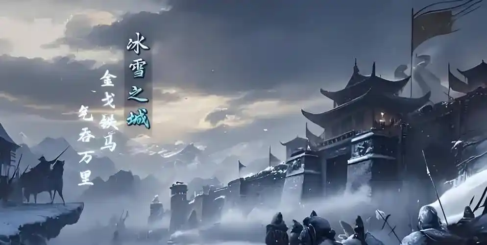 《冰雪传奇点卡重制版》：新手必看！点卡消耗优化，3天回本+稳定收益指南(图2)