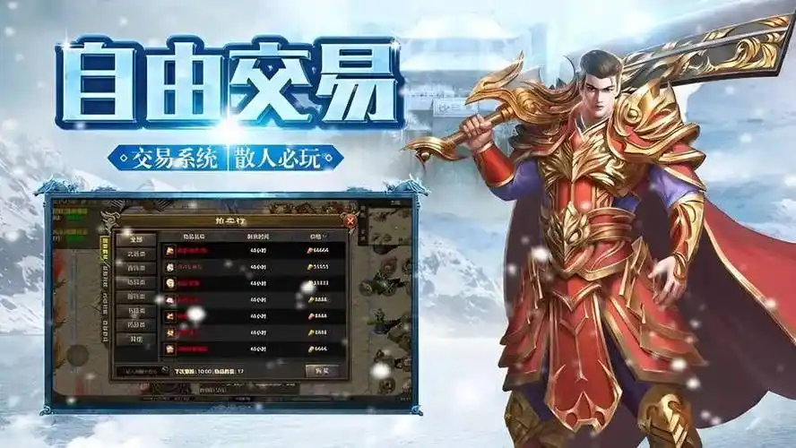 《冰雪传奇点卡重制版》：沙巴克攻略，行会点卡分配策略+低成本攻城战术，稳拿城主奖励！(图1)
