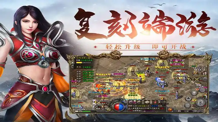 《冰雪传奇点卡重制版》：沙巴克攻略，行会点卡分配策略+低成本攻城战术，稳拿城主奖励！(图2)
