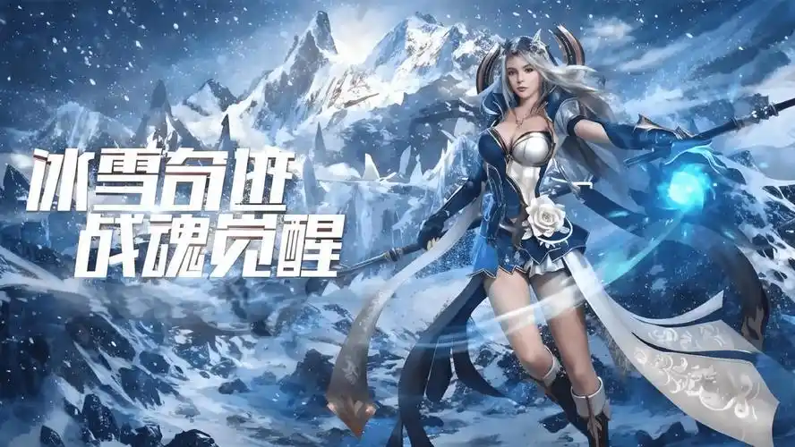 《冰雪传奇点卡重制版》来袭，重温经典，再战沙场！(图3)