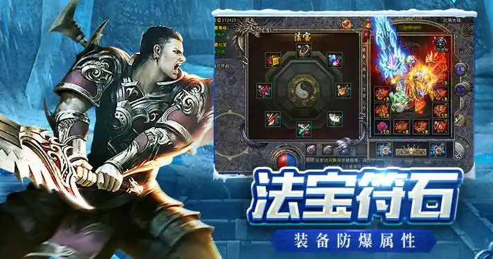 《冰雪传奇点卡重制版》：点卡时代，热血再燃！(图4)