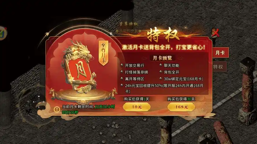 冰雪传奇点卡重制版团队玩法 - 行会建设及跨服冰雪战场攻略(图2)