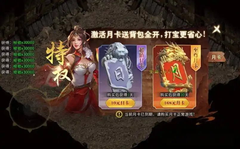 冰雪传奇点卡重制版攻略：复古玩法还原，点卡消费性价比解析(图1)