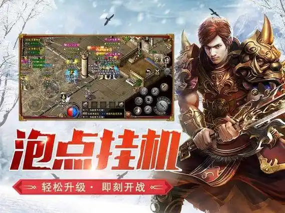 冰雪传奇点卡重制版新手必看：点卡时长规划与快速升级攻略(图3)