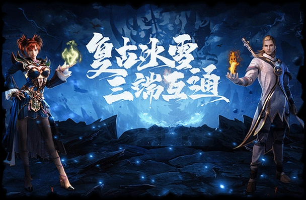 必看！《冰雪传奇点卡重制版》职业技能全解析，带你称霸冰原战场(图4)