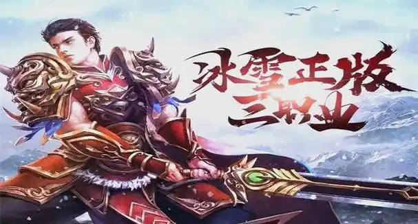 冰雪传奇点卡重制版来袭，低门槛搬砖，散人打金首选(图4)
