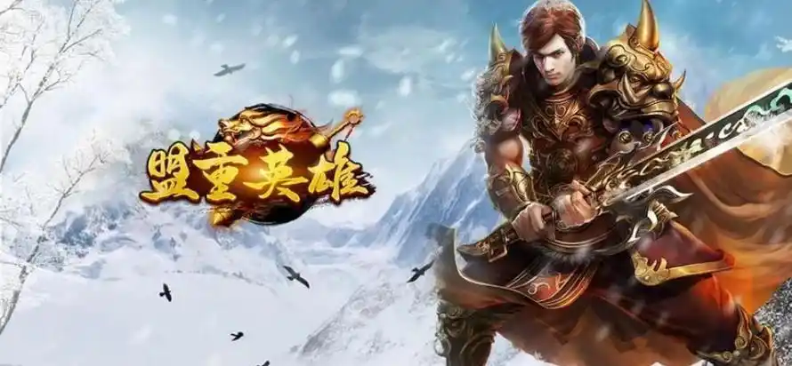 必看！《冰雪传奇点卡重制版》新手攻略，点卡消费指南，高效开荒(图3)