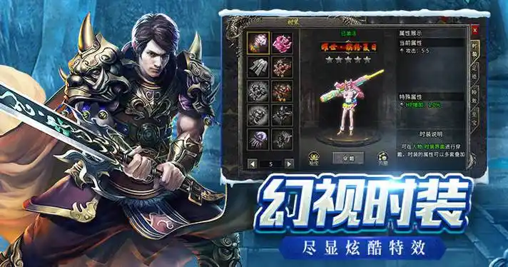 必看！《冰雪传奇点卡重制版》新手攻略，点卡消费指南，高效开荒(图4)