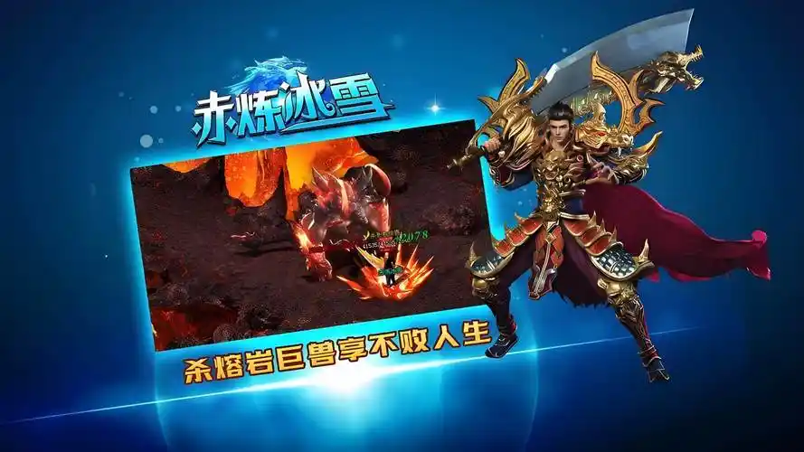 《冰雪传奇点卡重制版》手游来袭：点卡收费回归，经典玩法高清重制(图1)