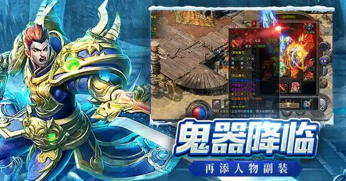 《冰雪传奇点卡重制版：新手起号必知，快速获取顶级装备攻略》(图1)