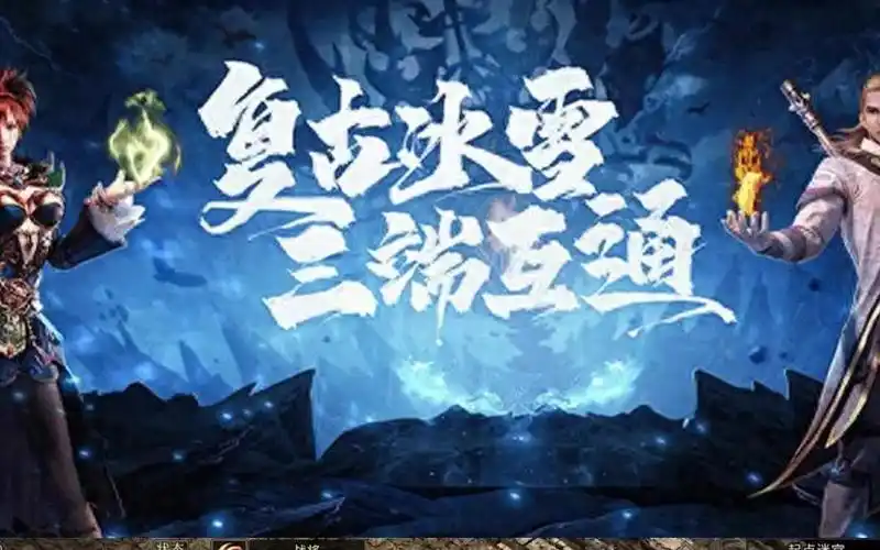《揭秘冰雪传奇点卡重制版，职业搭配与高效打金地图推荐》(图3)