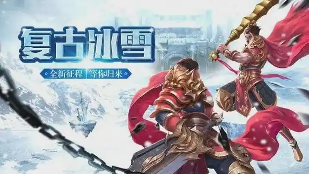 《冰雪传奇点卡重制版》装备获取全攻略，助你打造神兵利器-思幻游戏论坛