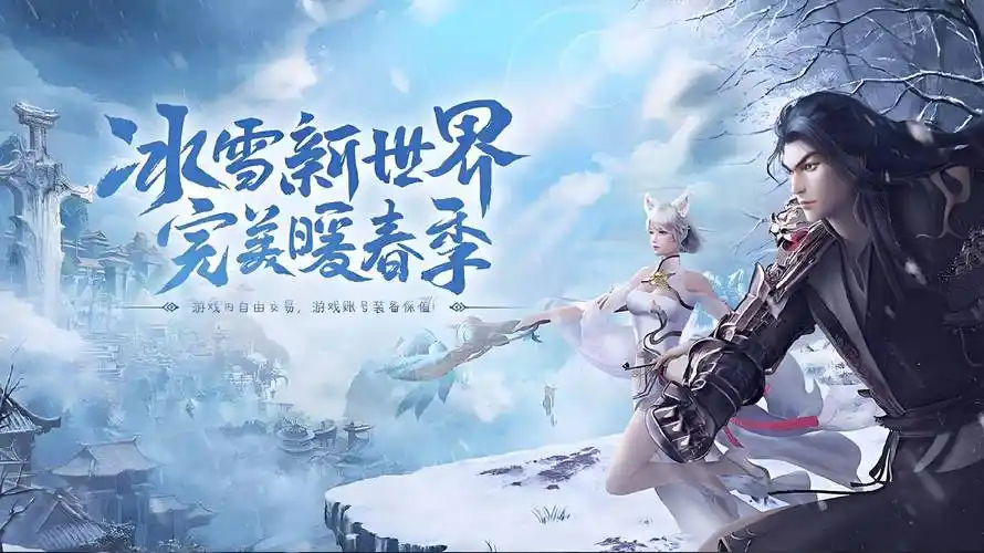 《冰雪传奇点卡重制版》新手快速上手攻略，驰骋冰雪世界-思幻游戏论坛