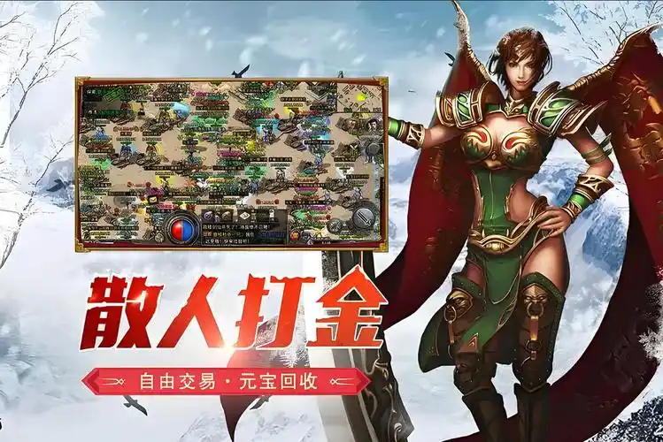 点卡付费革新！《冰雪传奇点卡重制版》玩法深度剖析-思幻游戏论坛