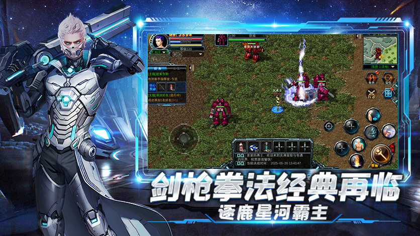 必看！《决战破晓》手游新手入坑指南，快速上手星际冒险(图2)