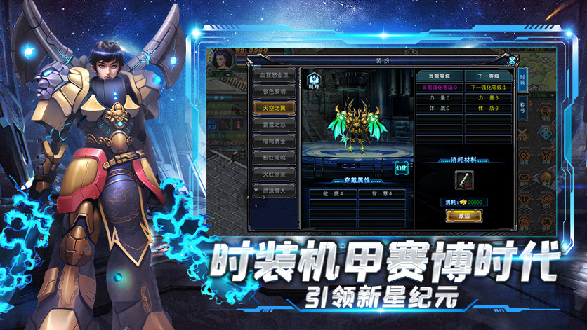 必看！《决战破晓》手游新手入坑指南，快速上手星际冒险(图5)