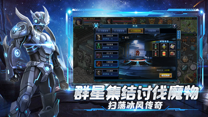 《决战破晓》职业技能全解析，助你打造最强星际战士(图2)