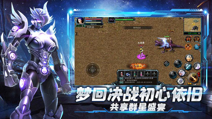 决战破晓手游快速上手：组队经验加成 + 悬赏任务高效完成(图3)